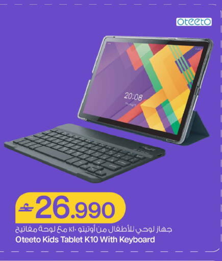 available at MARK & SAVE in Oman - Sohar