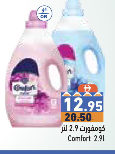 available at Aswaq Ramez in UAE - Sharjah / Ajman