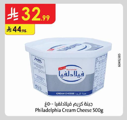 متوفر لدى الدانوب في مملكة العربية السعودية, السعودية, سعودية - الطائف