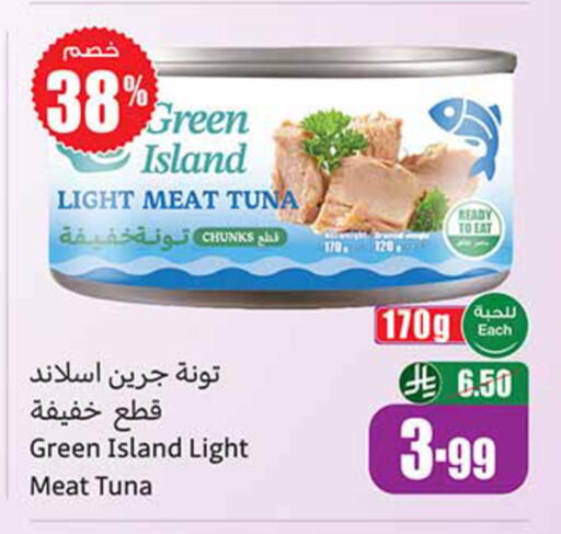 available at Othaim Markets in KSA, Saudi Arabia, Saudi - Mahayil