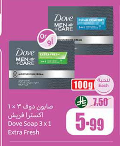 available at Othaim Markets in KSA, Saudi Arabia, Saudi - Al Duwadimi