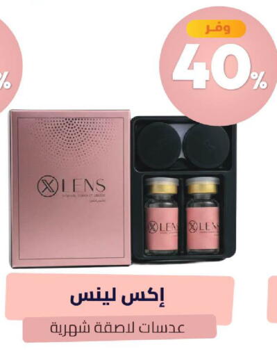متوفر لدى صيدلية المتحدة في مملكة العربية السعودية, السعودية, سعودية - القنفذة