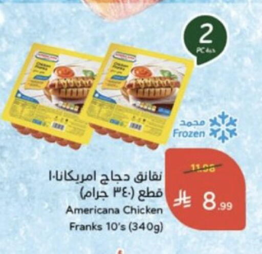 available at Hyper Panda in KSA, Saudi Arabia, Saudi - Tabuk
