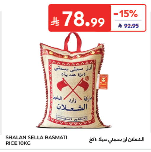 متوفر لدى كارفور في مملكة العربية السعودية, السعودية, سعودية - المدينة المنورة