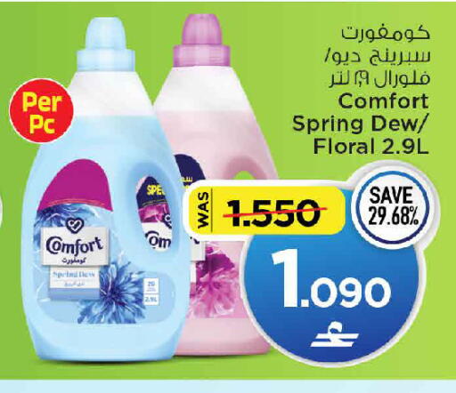 available at MARK & SAVE in Oman - Muscat