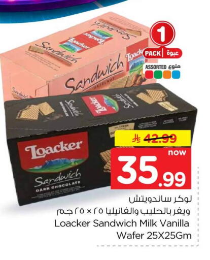 Vanilla available at Hyper Al Wafa in KSA, Saudi Arabia, Saudi - Jeddah