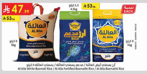 available at Danube in KSA, Saudi Arabia, Saudi - Jazan