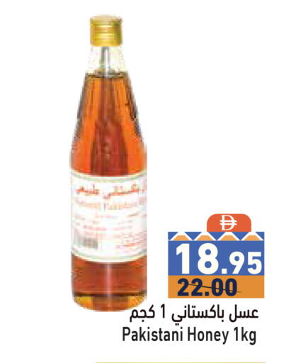 متوفر لدى أسواق رامز في الإمارات العربية المتحدة , الامارات - رَأْس ٱلْخَيْمَة