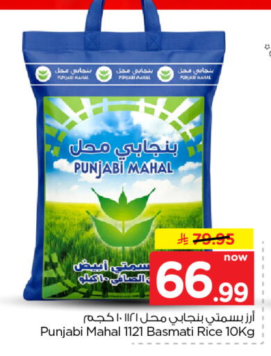 متوفر لدى نستو في مملكة العربية السعودية, السعودية, سعودية - الخبر‎