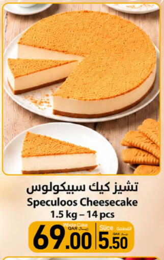 available at SPAR in Qatar - Al Daayen
