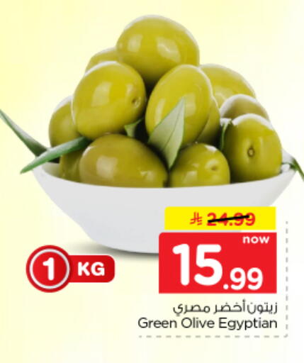 متوفر لدى نستو في مملكة العربية السعودية, السعودية, سعودية - الرياض