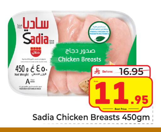 متوفر لدى مكة هايبرماركت في مملكة العربية السعودية, السعودية, سعودية - الرياض