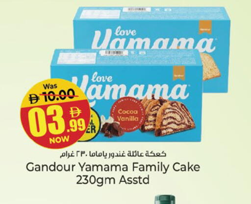 Vanilla available at Kenz Hypermarket in UAE - Sharjah / Ajman
