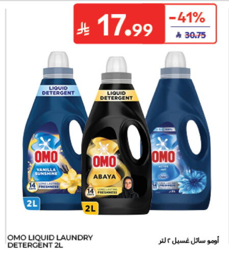 Vanilla available at Carrefour in KSA, Saudi Arabia, Saudi - Jeddah