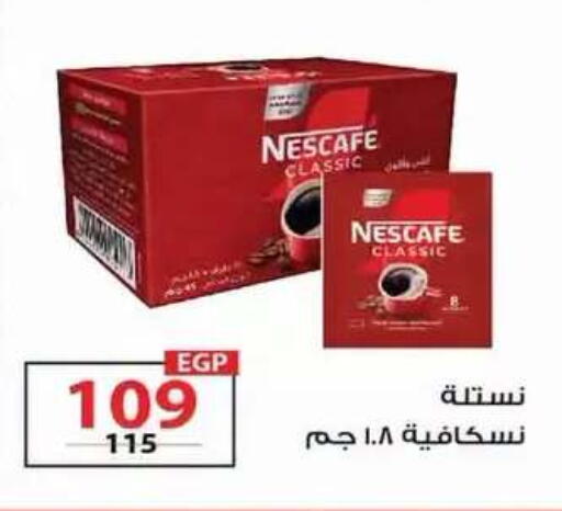 متوفر لدى زهران ماركت في Egypt - القاهرة