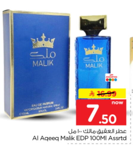 available at Nesto in KSA, Saudi Arabia, Saudi - Al Majmaah
