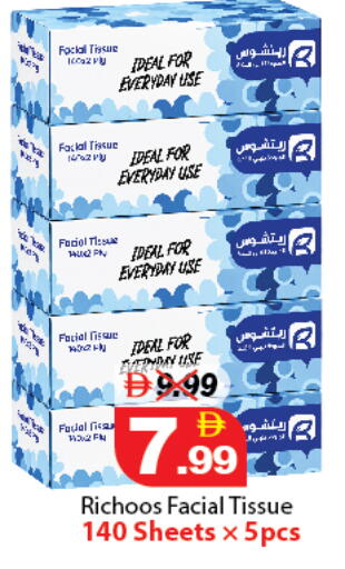 متوفر لدى ديزرت فريش ماركت في الإمارات العربية المتحدة , الامارات - أبو ظبي
