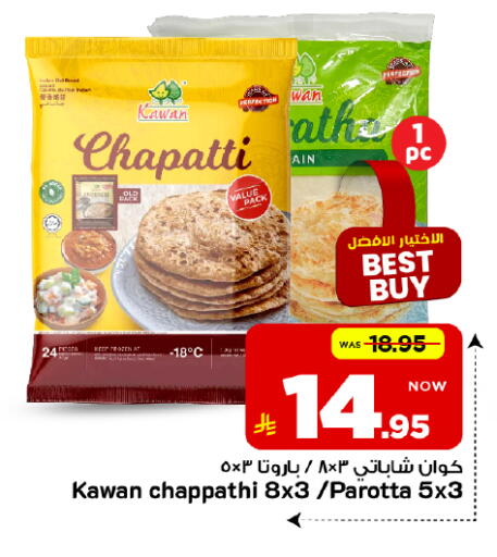 available at Mark & Save in KSA, Saudi Arabia, Saudi - Riyadh