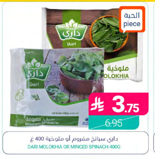 Spinach available at Muntazah Markets in KSA, Saudi Arabia, Saudi - Saihat