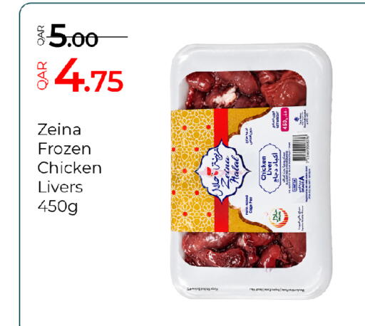 available at G MAX Hypermarket in Qatar - Al Rayyan