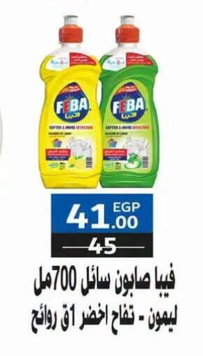 available at  Zahran Market in Egypt - Cairo