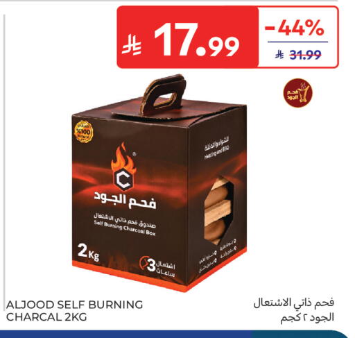 available at Carrefour in KSA, Saudi Arabia, Saudi - Sakaka