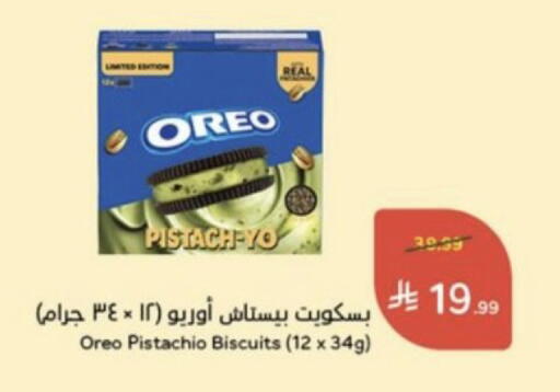 available at Hyper Panda in KSA, Saudi Arabia, Saudi - Bishah
