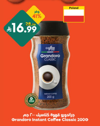 available at Dukan in KSA, Saudi Arabia, Saudi - Medina