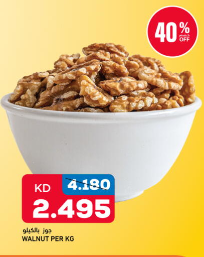 available at Gulfmart in Kuwait - Jahra Governorate