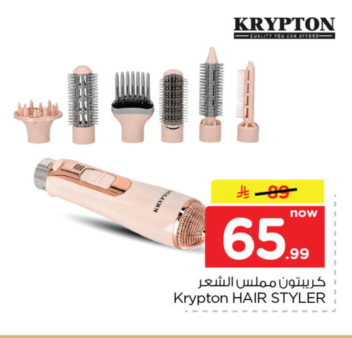 متوفر لدى نستو في مملكة العربية السعودية, السعودية, سعودية - الأحساء‎
