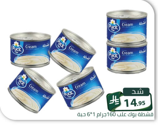 available at Family Discount in KSA, Saudi Arabia, Saudi - Riyadh