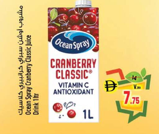 Cranberry متوفر لدى سفاري هايبرماركت في الإمارات العربية المتحدة , الامارات - الشارقة / عجمان