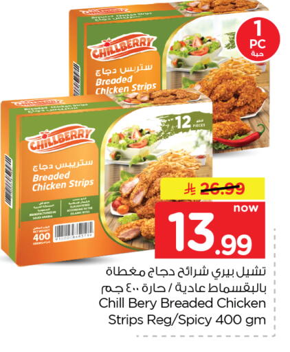 available at Nesto in KSA, Saudi Arabia, Saudi - Al Hasa