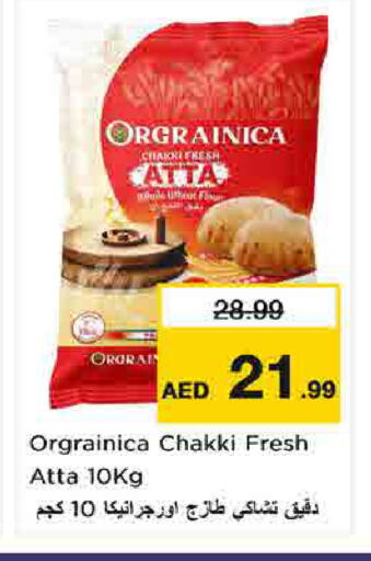 available at Nesto Hypermarket in UAE - Umm al Quwain
