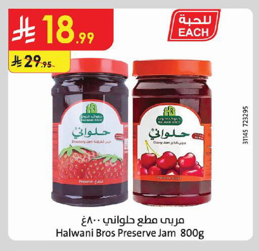 Cherry available at Danube in KSA, Saudi Arabia, Saudi - Al-Kharj
