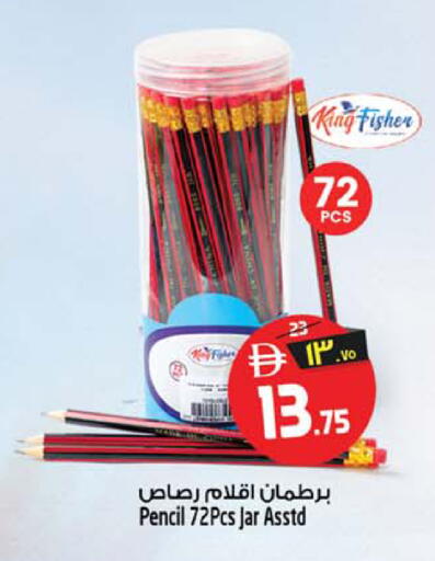 available at Safari Hypermarket in UAE - Sharjah / Ajman