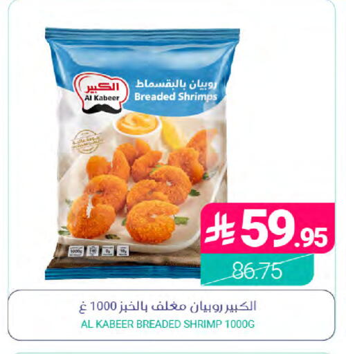 available at Muntazah Markets in KSA, Saudi Arabia, Saudi - Qatif