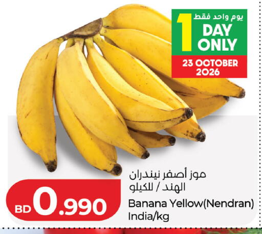 Banana from India available at LuLu Hypermarket in Bahrain