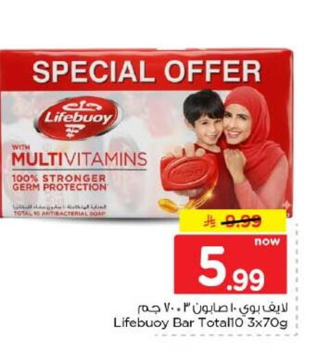 متوفر لدى هايبر الوفاء في مملكة العربية السعودية, السعودية, سعودية - جدة