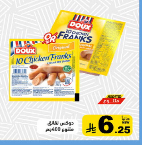 available at Aswaq Ramez in KSA, Saudi Arabia, Saudi - Qatif