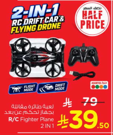 available at Nesto in KSA, Saudi Arabia, Saudi - Riyadh