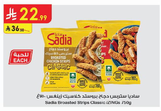 available at Danube in KSA, Saudi Arabia, Saudi - Buraidah
