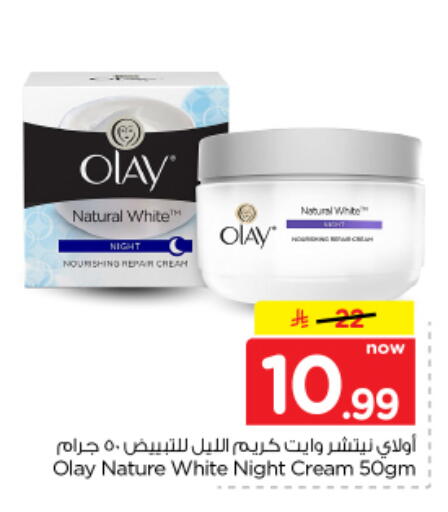 available at Nesto in KSA, Saudi Arabia, Saudi - Al Majmaah