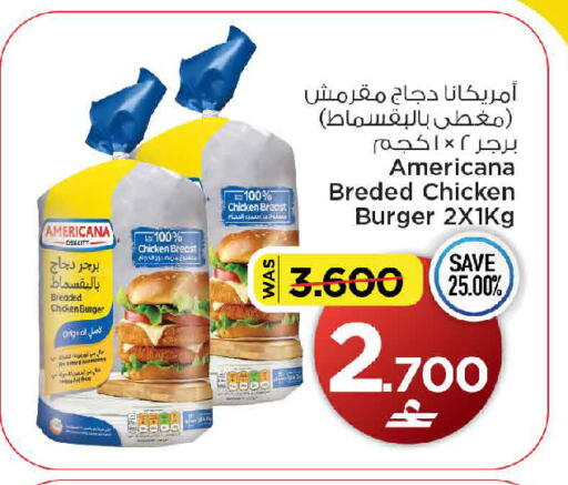 available at MARK & SAVE in Oman - Muscat