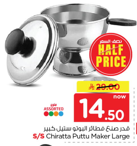 available at Nesto in KSA, Saudi Arabia, Saudi - Al Hasa