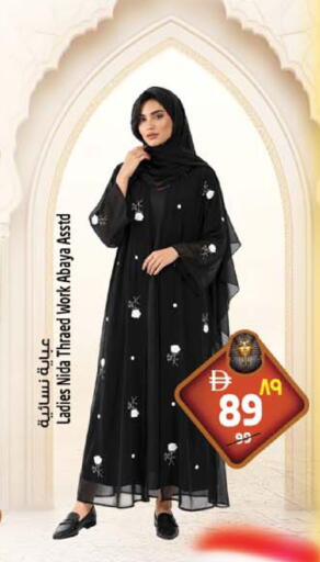 available at Safari Hypermarket in UAE - Sharjah / Ajman