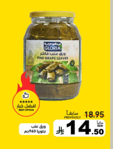 available at Aswaq Ramez in KSA, Saudi Arabia, Saudi - Hafar Al Batin