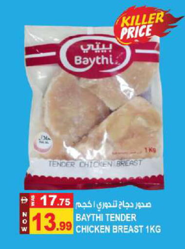 available at Hashim Hypermarket in UAE - Sharjah / Ajman