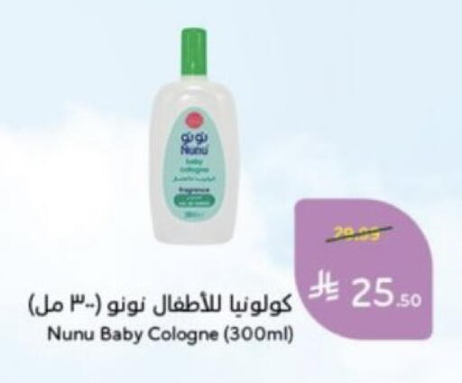 متوفر لدى هايبر بنده في مملكة العربية السعودية, السعودية, سعودية - القنفذة