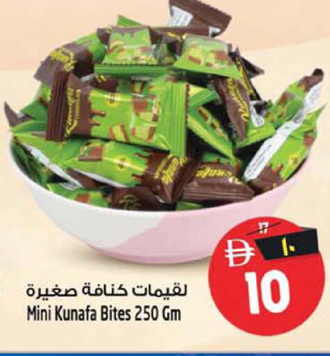 متوفر لدى سفاري هايبرماركت في الإمارات العربية المتحدة , الامارات - الشارقة / عجمان